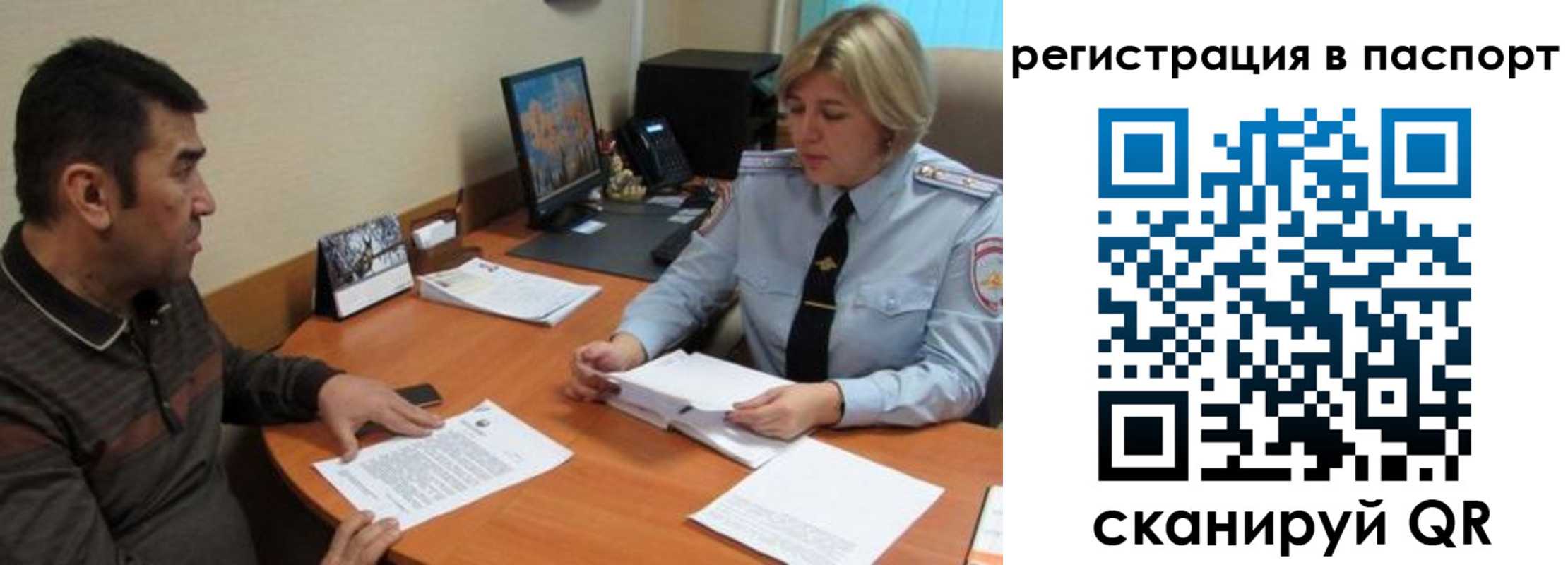 временная регистрация для всех в Петров Вале