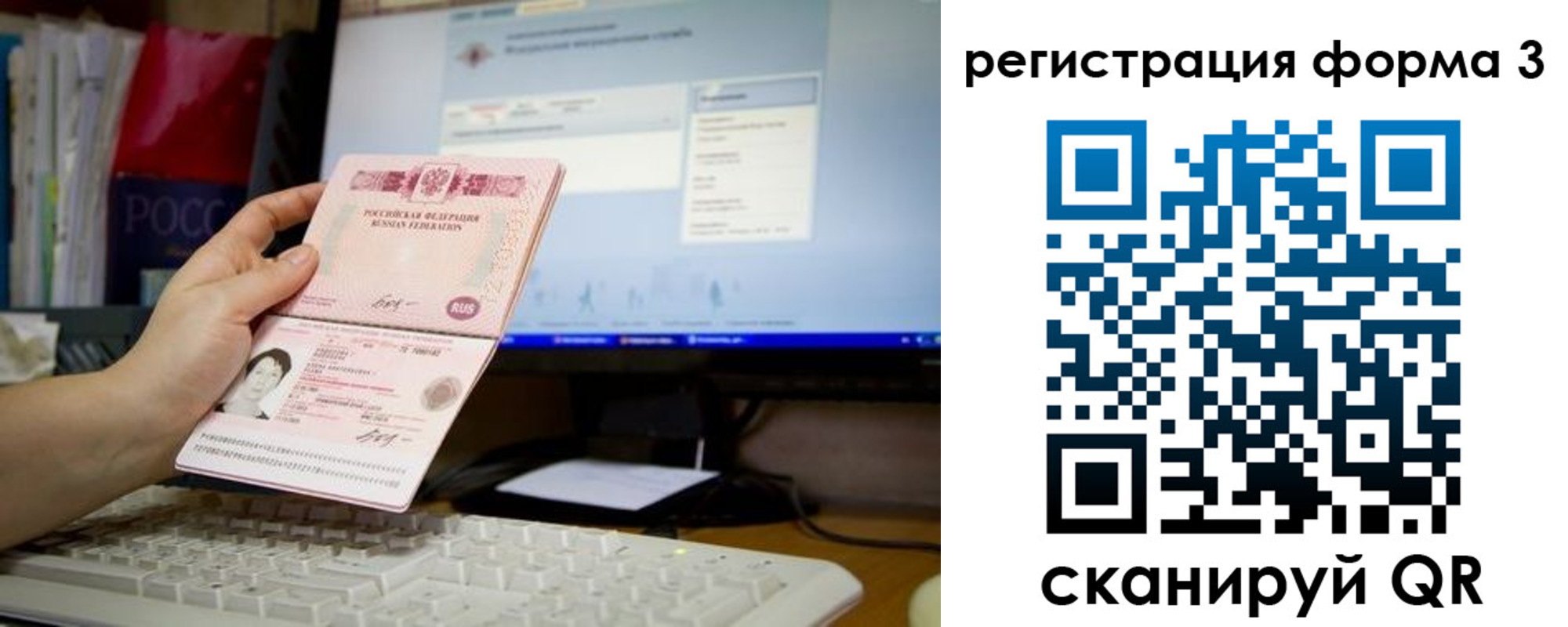 прописка иностранных граждан в Петров Вале