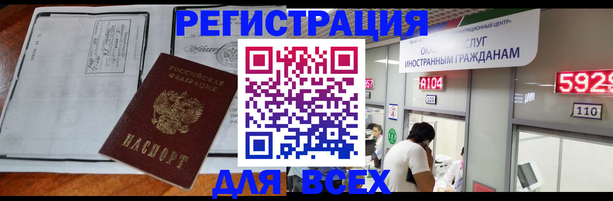 прописка в квартире в Петров Вале