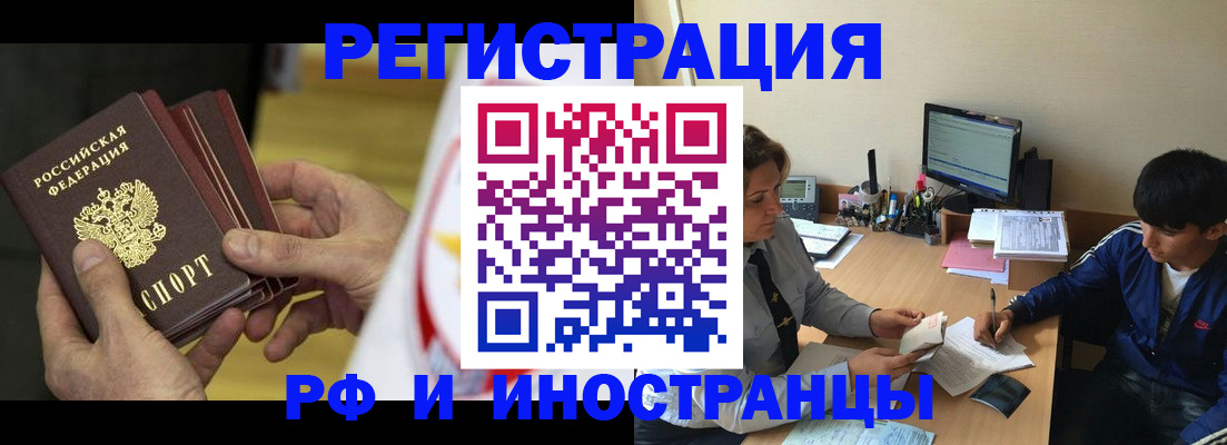 прописка от собственника в Петров Вале