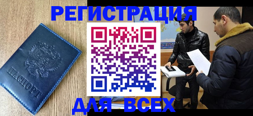 прописка штамп в Петров Вале